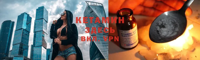 Кетамин ketamine  ссылка на мегу маркетплейс  Гремячинск 