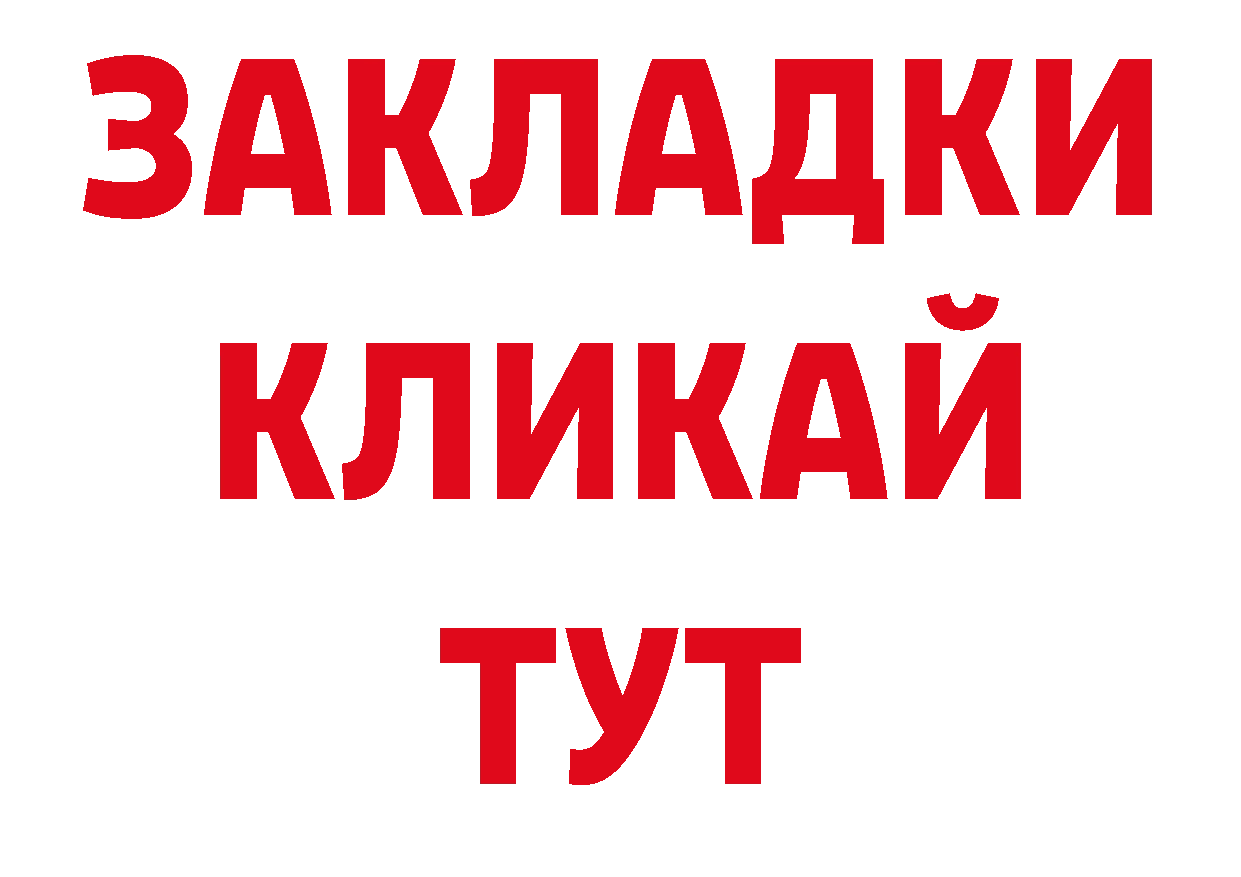 Дистиллят ТГК гашишное масло маркетплейс площадка ОМГ ОМГ Гремячинск